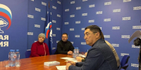 В Херсонской области стартовала декада приемов граждан, организованная Единой Россией - Единая Россия