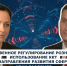 ВОПРОС ДНЯ: Иван Сафронов - министр промышленности и торговли Херсонской области - Henichesk.Ru