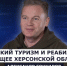 ГОСТЬ СТУДИИ: Александр Гончаров - руководитель исполкома «Народного фронта» Воронежской области - Henichesk.Ru