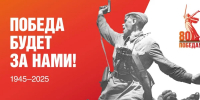 80 лет Великой Победе: подвиг, вошедший в вечность - Henichesk.Ru