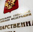 «Единая Россия» поддержала закон о признании правоустанавливающих документов на недвижимость в новых регионах - Единая Россия