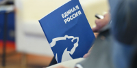 «Единая Россия» запустила конкурс «Народный депутат» - Единая Россия
