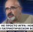 ГОСТЬ СТУДИИ: Игорь Черний, о новом векторе в спорте - Henichesk.Ru