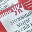 Житель Каховки заплатит штраф за призывы к осуществлению деятельности, направленной против безопасности России - Henichesk.Ru