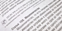 Прокуратура направила в суд уголовное дело о хищении бюджетных средств при получении субсидий на сумму около 450 тыс. рублей - Henichesk.Ru