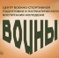 ВОИНЫ: опыт героев — в сердца подрастающего поколения! - Henichesk.Ru
