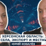 ВОПРОС ДНЯ: Юрий Ковалёв - депутат Херсонской областной Думы - Henichesk.Ru