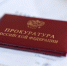 По требованию прокуратуры проведена дезинфекция системы водоснабжения в с. Бехтеры Голопристанского округа - Henichesk.Ru