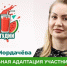 ЮЖНЫЙ ФРЕШ: "Гость в студии" Ирина Мордачёва - Henichesk.Ru
