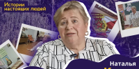 ИСТОРИИ НАСТОЯЩИХ ЛЮДЕЙ: Наталья Крупа - Henichesk.Ru