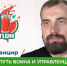 ЮЖНЫЙ ФРЕШ: "Гость в студии" Артур Канцир - Henichesk.Ru