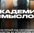АКАДЕМИЯ СМЫСЛОВ: ч.1 Культурный код Херсонщины: от казачества до архитектуры XIX века - Henichesk.Ru