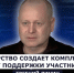 ГОСТЬ СТУДИИ: Евгений Линин, Государство создает комплексную систему поддержки участников СВО - Henichesk.Ru