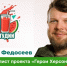 ЮЖНЫЙ ФРЕШ: "Гость в студии" Ярослав Федосеев - Henichesk.Ru