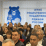 Промежуточные итоги исполнения народной программы и определены планы на предстоящий год: «Единая Россия» в Херсонской области провела конференцию регионального отделения - Единая Россия