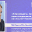 ИНТЕРВЬЮ НЕДЕЛИ: Оксана Калашникова, о проекте "Герои Херсонщины" - Henichesk.Ru