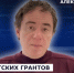 ГОСТЬ СТУДИИ: Александр Фомин, о Фонде президентских грантов - Henichesk.Ru