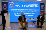 «Единая Россия» подвела итоги реализации народной программы в Херсонской области за 3 года