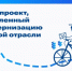 Минцифры внесло в Правительство законопроект о модернизации почтовой отрасли - Henichesk.Ru