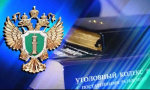 В Херсонской области прокуратура направила в суд уголовное дело о шпионаже и государственной измене