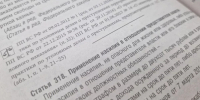 Перед судом предстанет житель Скадовского округа, совершивший преступления против порядка управления - Henichesk.Ru