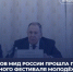 В Доме приёмов МИД России прошла презентация Международного фестиваля молодёжи 2026 года - Henichesk.Ru