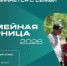 Херсонская область присоединилась ко II сезону «Семейной зарницы» - Henichesk.Ru