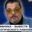 ГОСТЬ СТУДИИ: Юрий Барбашов, о психологическом давлении Украины - Henichesk.Ru